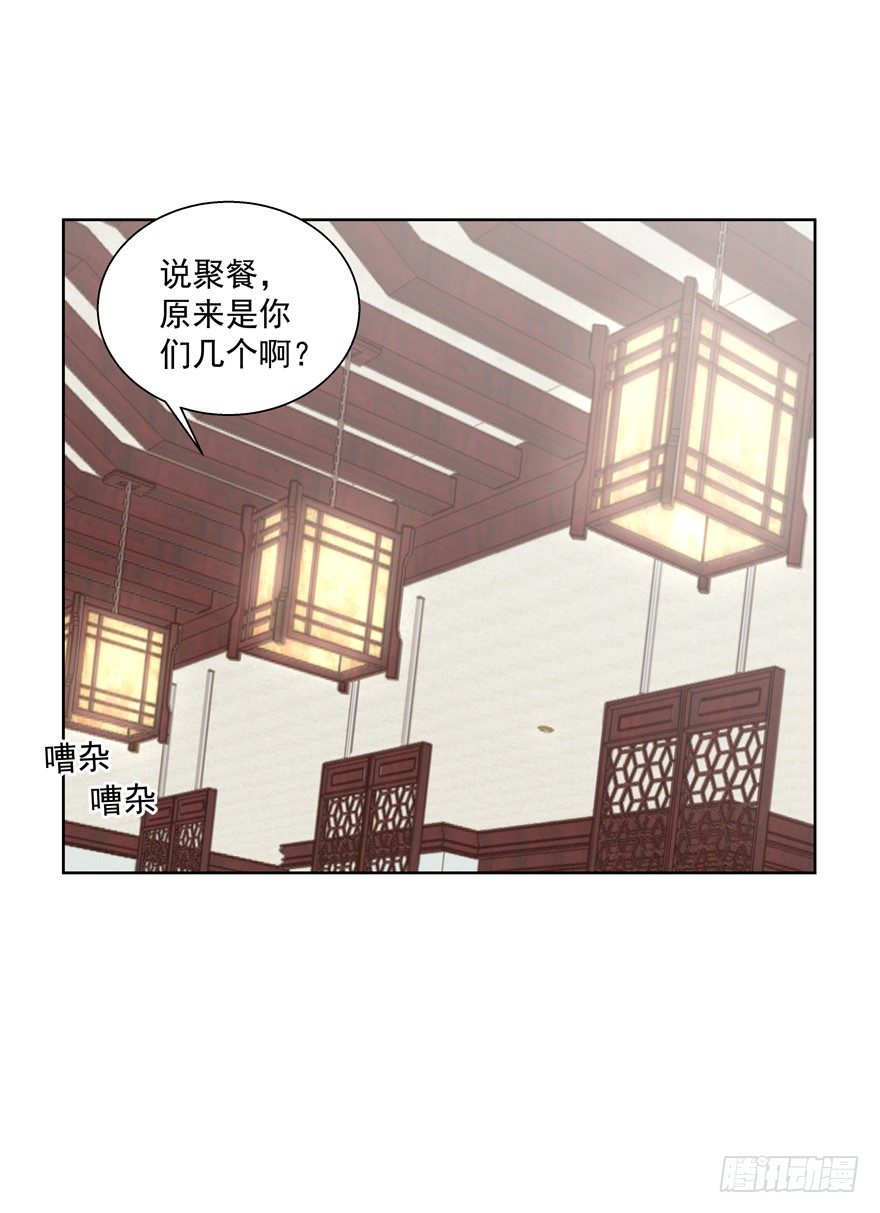 《恋恋不舍》爸 第30页