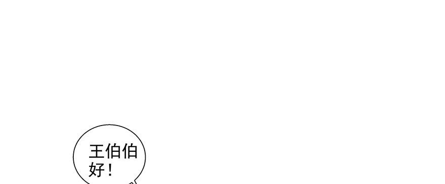 《恋恋不舍》爸 第31页