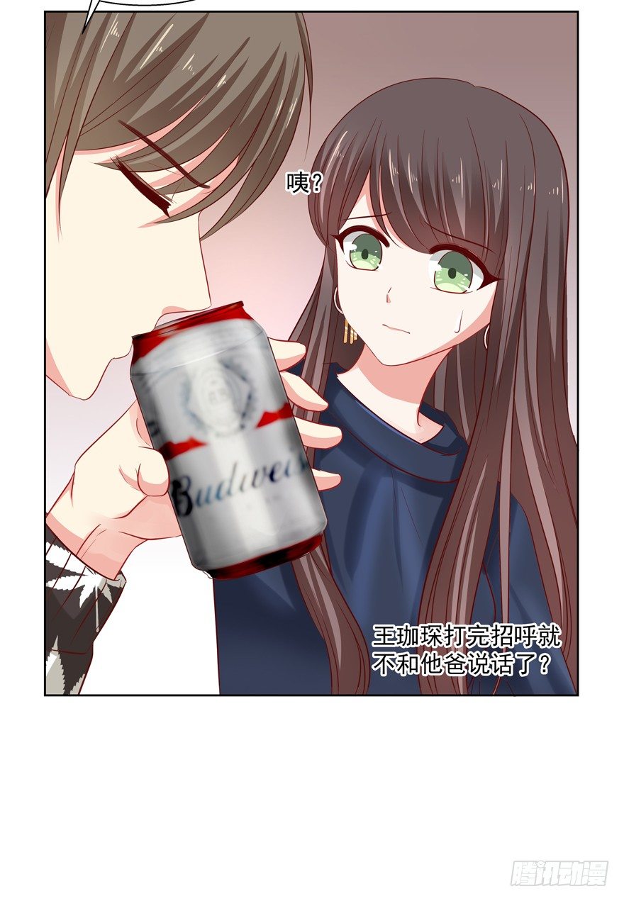 《恋恋不舍》爸 第34页