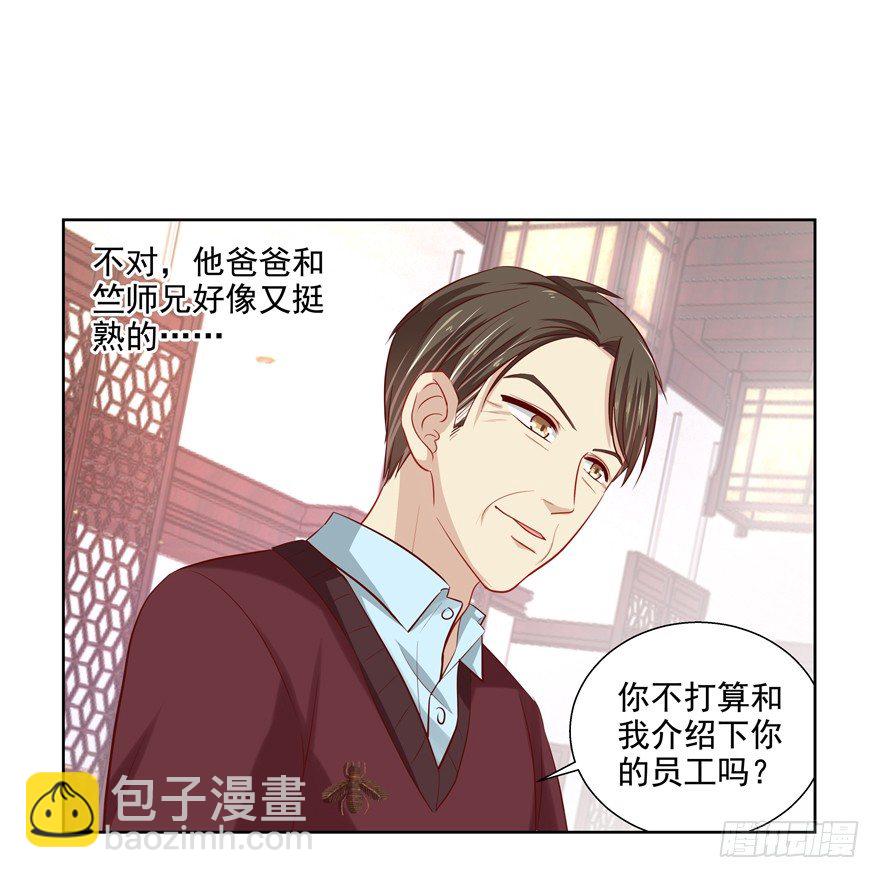 《恋恋不舍》爸 第36页