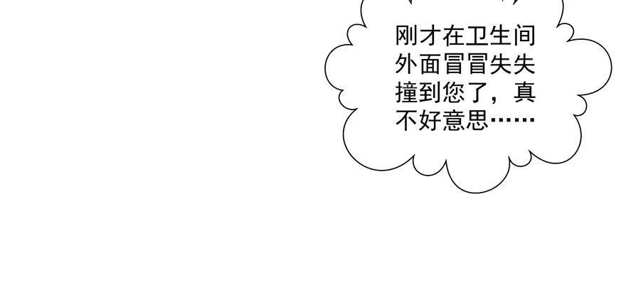 《恋恋不舍》爸 第39页