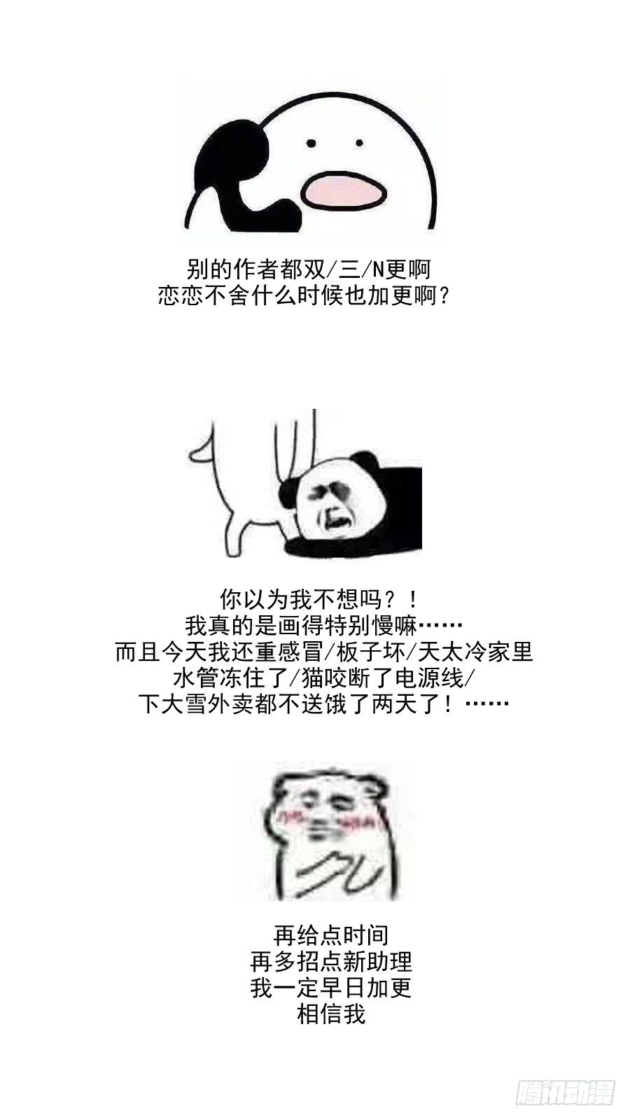 《恋恋不舍》爸 第46页