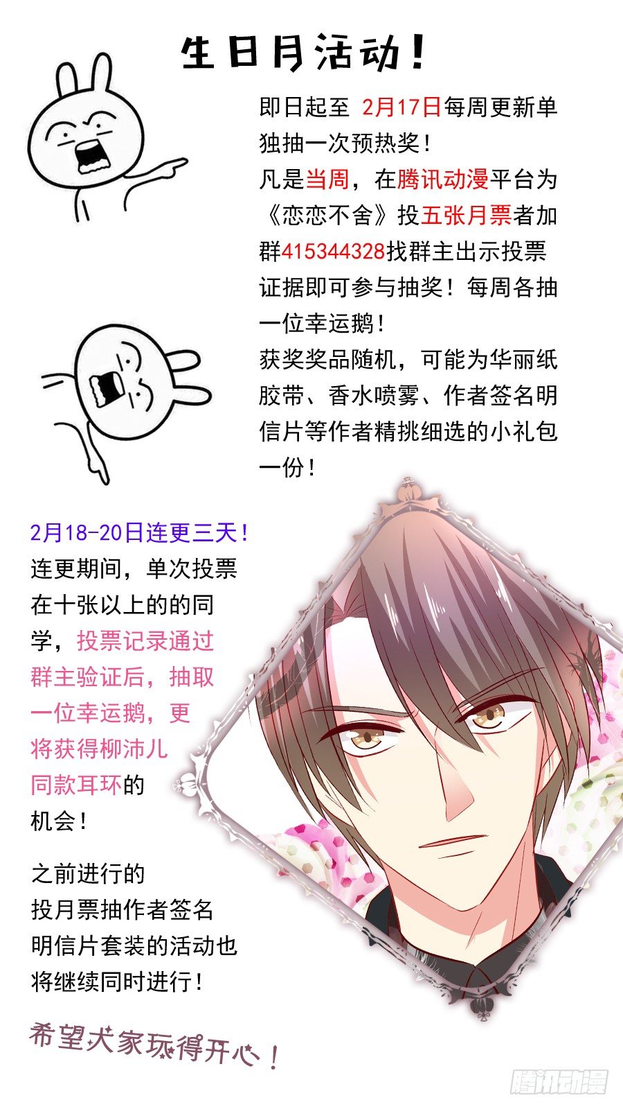 《恋恋不舍》爸 第48页
