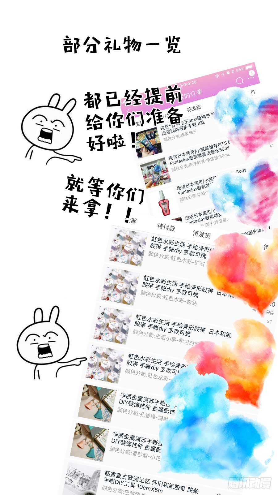 《恋恋不舍》爸 第49页