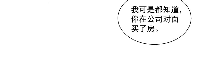 《恋恋不舍》爸 第4页