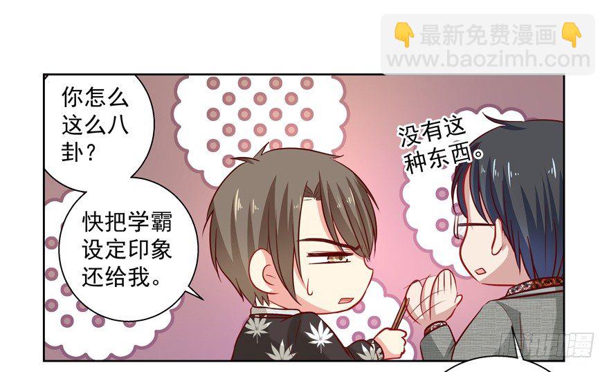 《恋恋不舍》爸 第5页