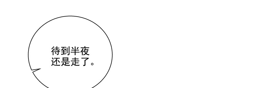 《恋恋不舍》爸 第8页