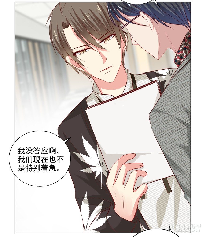 《恋恋不舍》热恋期（？）的电灯泡 第10页