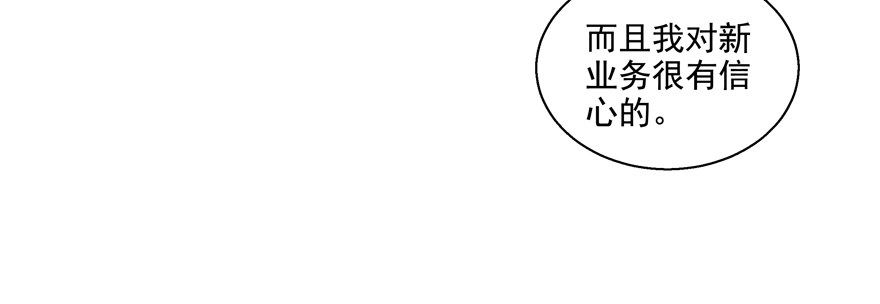 《恋恋不舍》热恋期（？）的电灯泡 第11页
