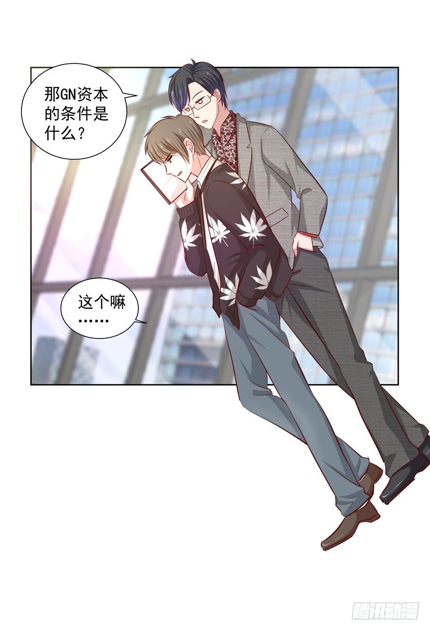 《恋恋不舍》热恋期（？）的电灯泡 第12页