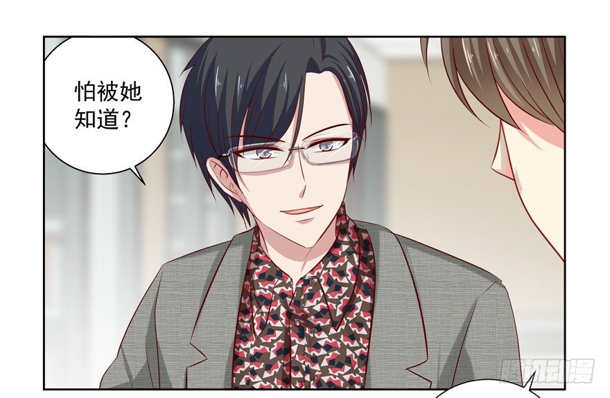 《恋恋不舍》热恋期（？）的电灯泡 第16页