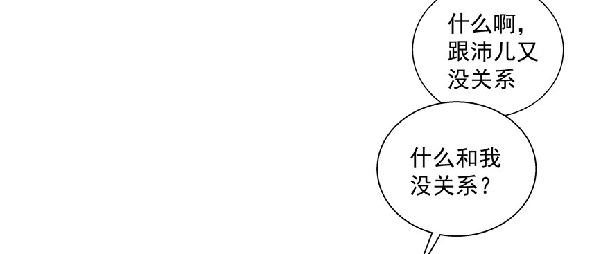 《恋恋不舍》热恋期（？）的电灯泡 第17页