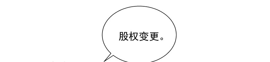 《恋恋不舍》热恋期（？）的电灯泡 第19页