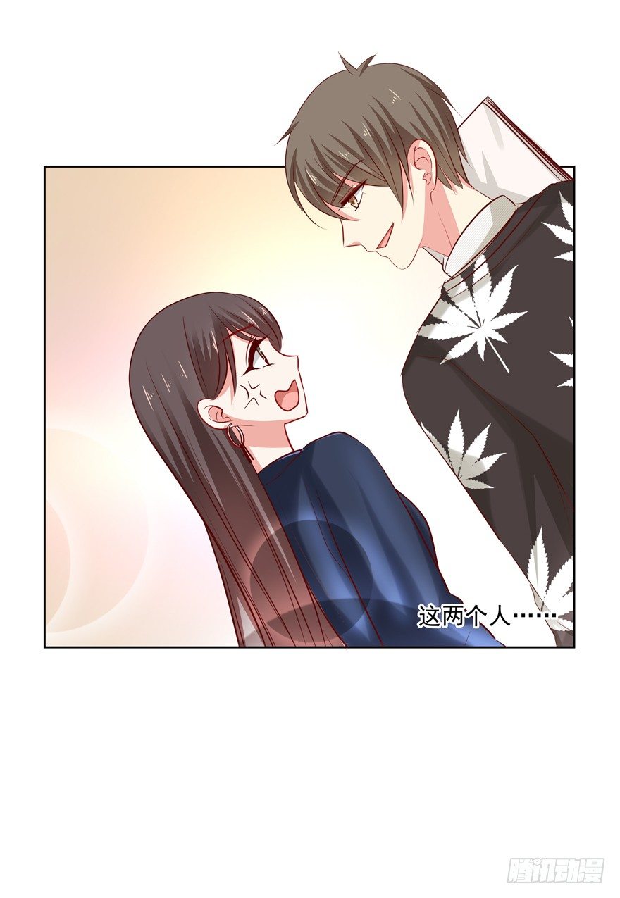 《恋恋不舍》热恋期（？）的电灯泡 第23页