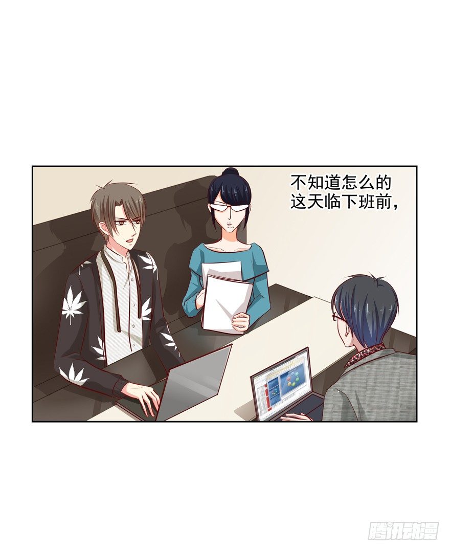 《恋恋不舍》热恋期（？）的电灯泡 第24页