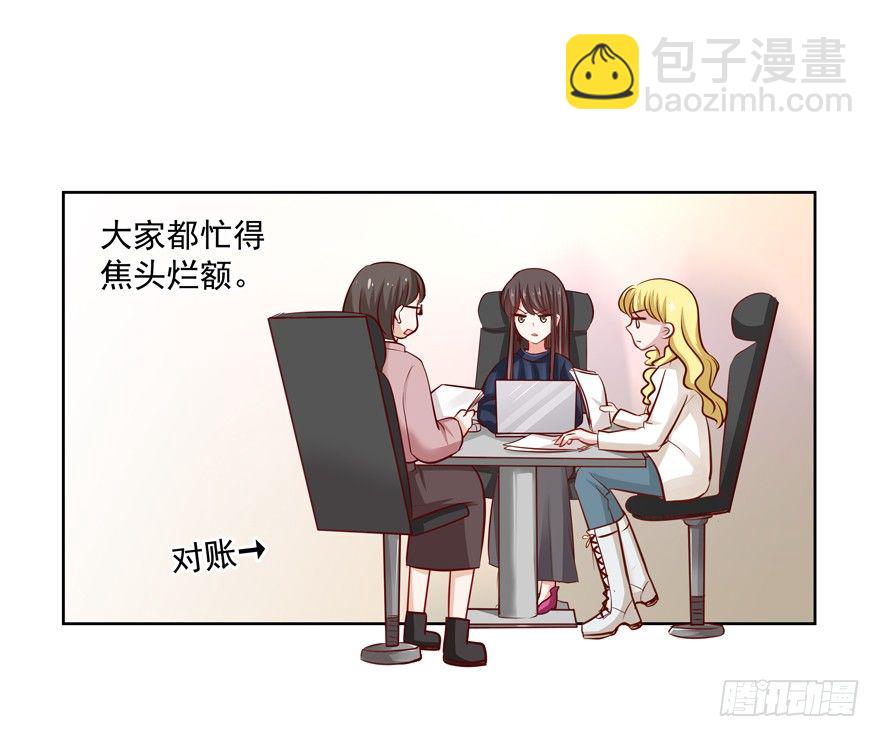 《恋恋不舍》热恋期（？）的电灯泡 第25页