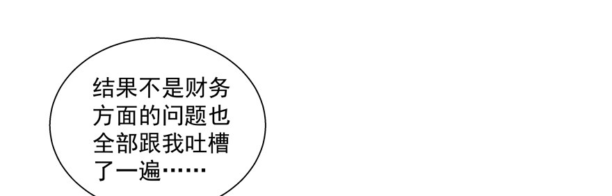《恋恋不舍》热恋期（？）的电灯泡 第26页