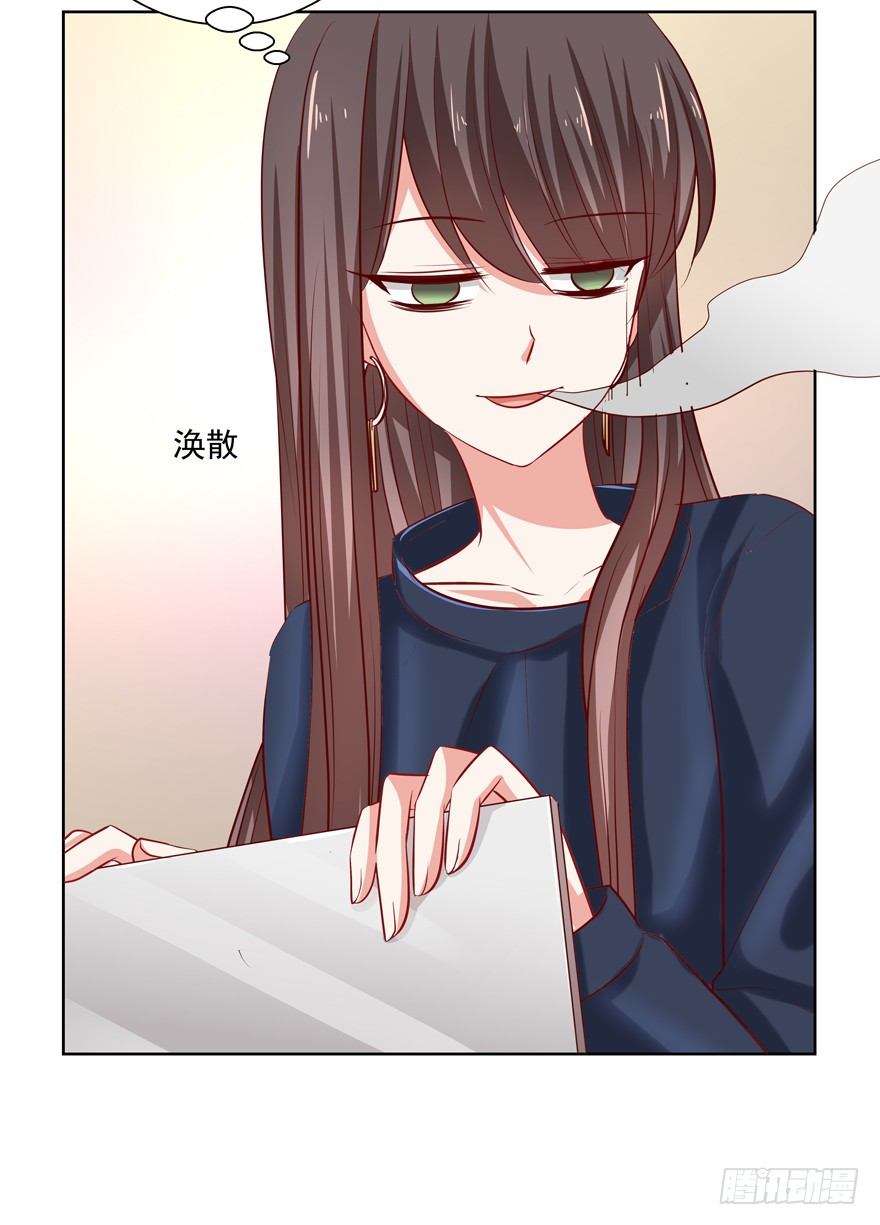 《恋恋不舍》热恋期（？）的电灯泡 第27页