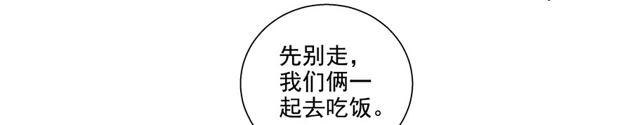 《恋恋不舍》热恋期（？）的电灯泡 第31页
