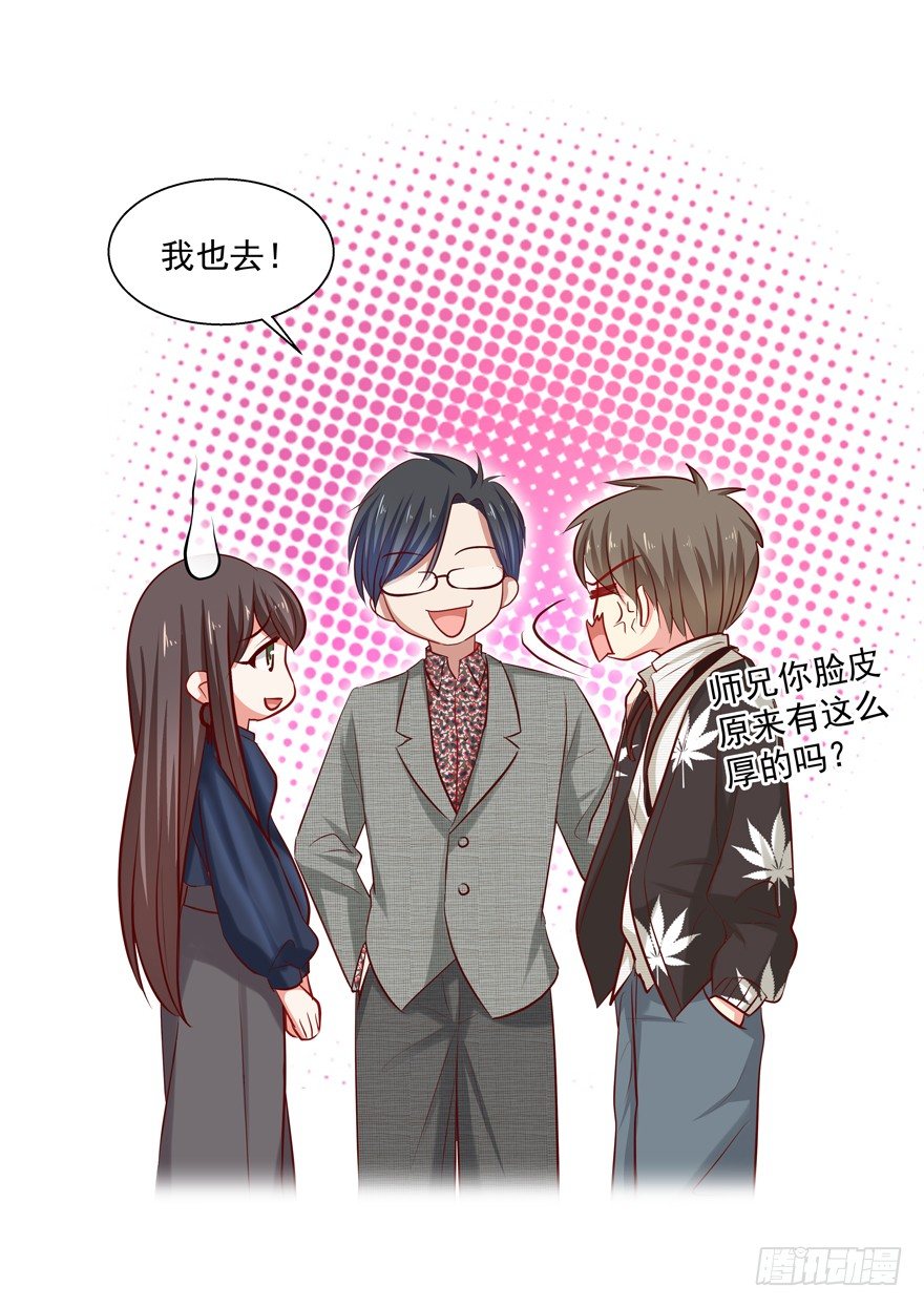 《恋恋不舍》热恋期（？）的电灯泡 第34页
