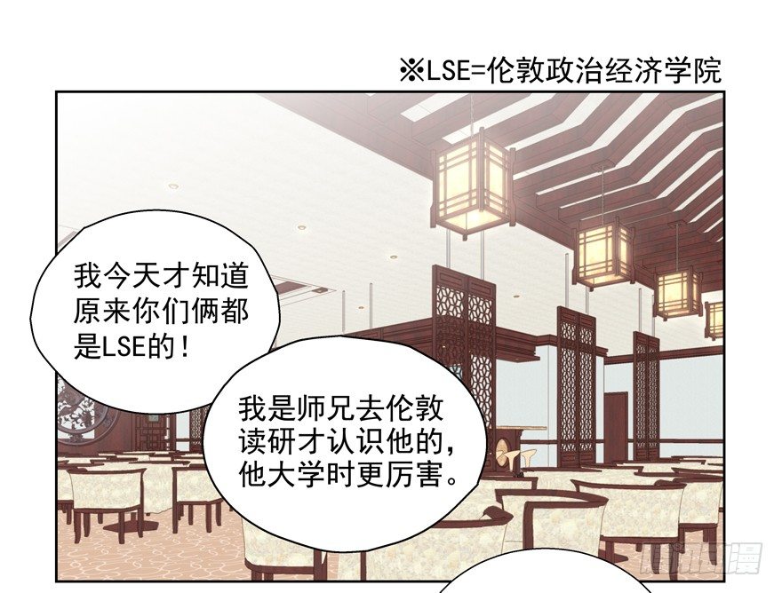 《恋恋不舍》热恋期（？）的电灯泡 第35页