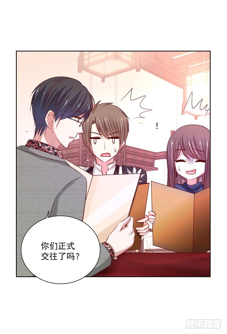 《恋恋不舍》热恋期（？）的电灯泡 第37页