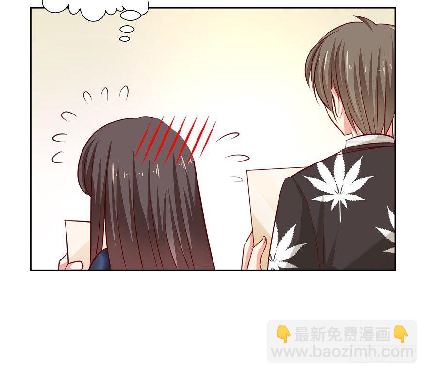 《恋恋不舍》热恋期（？）的电灯泡 第39页