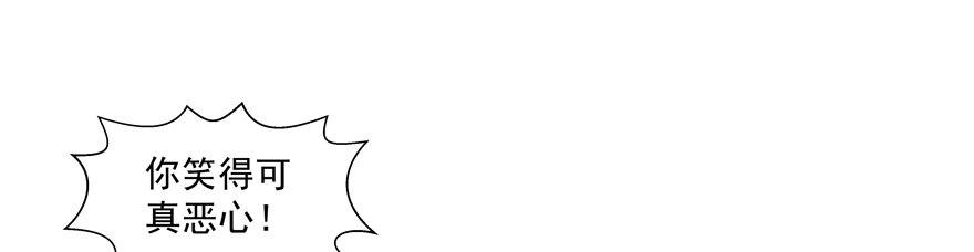 《恋恋不舍》热恋期（？）的电灯泡 第41页
