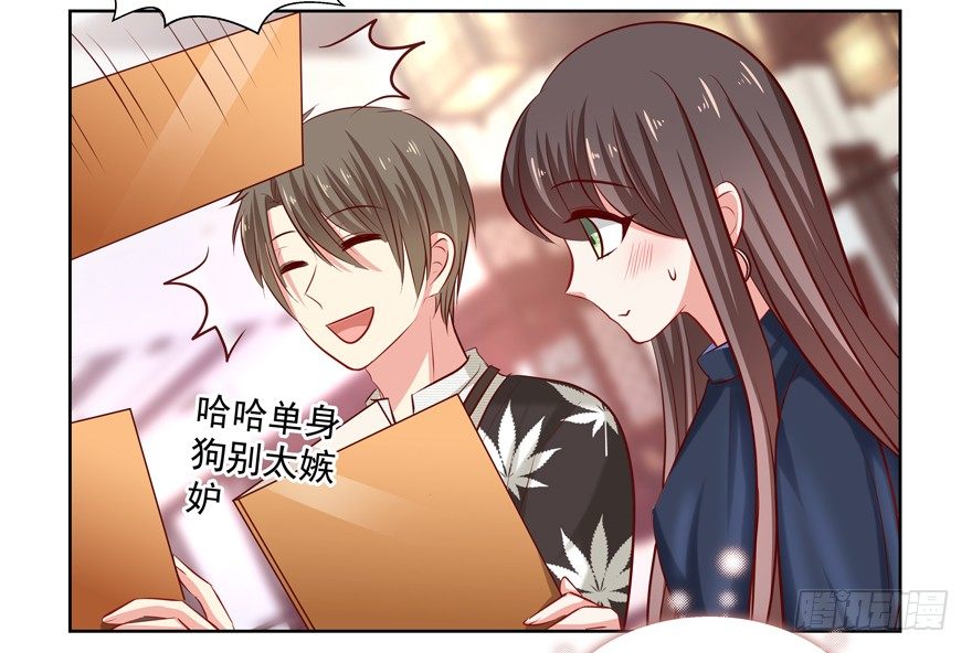《恋恋不舍》热恋期（？）的电灯泡 第42页