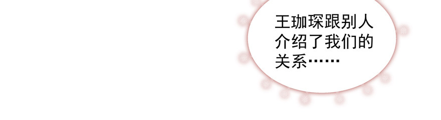 《恋恋不舍》热恋期（？）的电灯泡 第43页