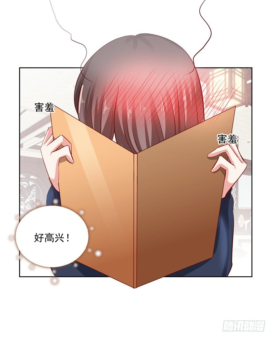 《恋恋不舍》热恋期（？）的电灯泡 第44页