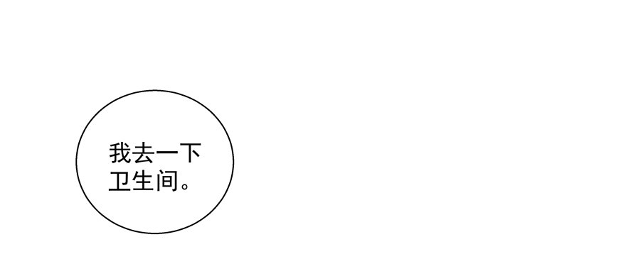 《恋恋不舍》热恋期（？）的电灯泡 第45页