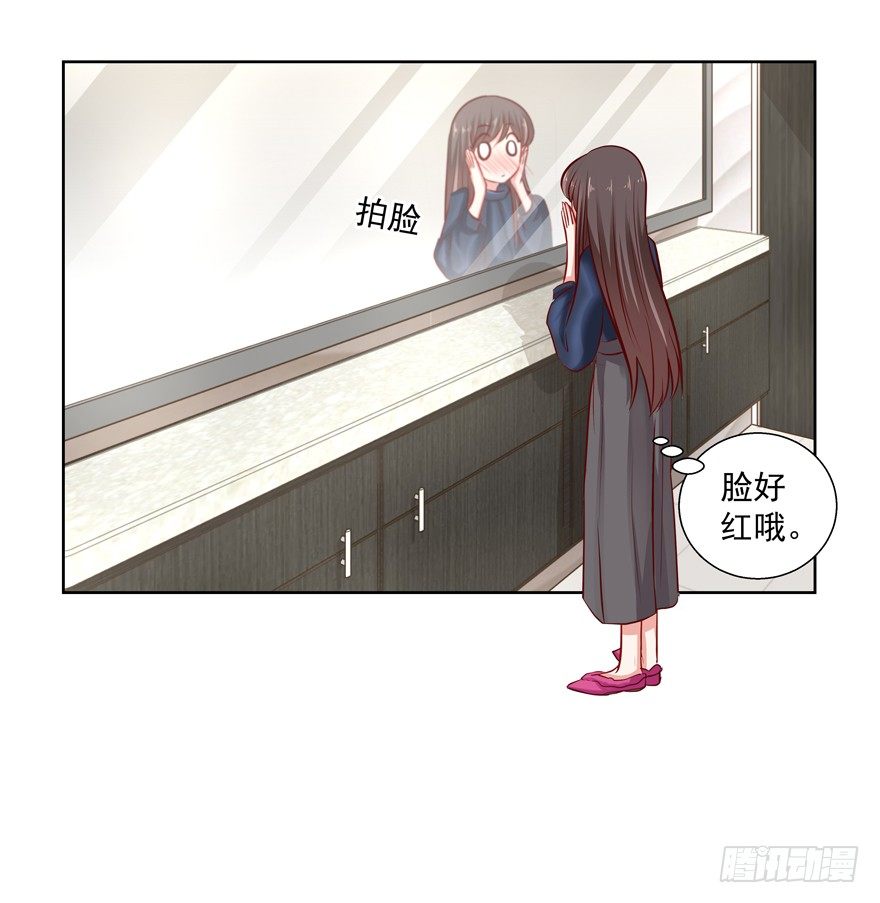 《恋恋不舍》热恋期（？）的电灯泡 第46页