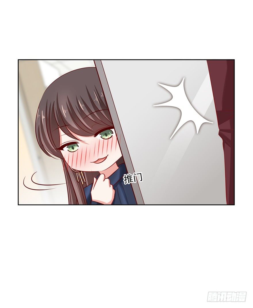 《恋恋不舍》热恋期（？）的电灯泡 第47页