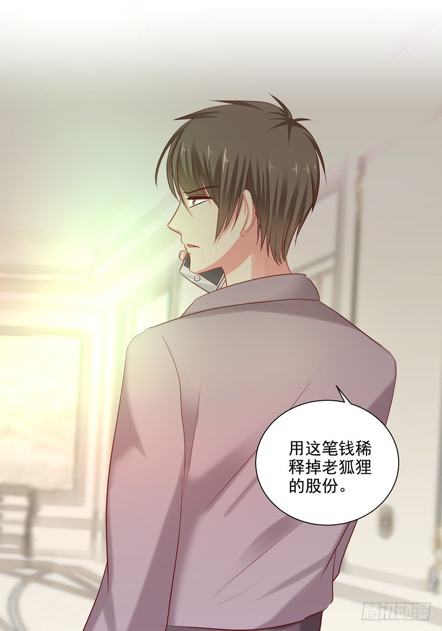 《恋恋不舍》热恋期（？）的电灯泡 第7页