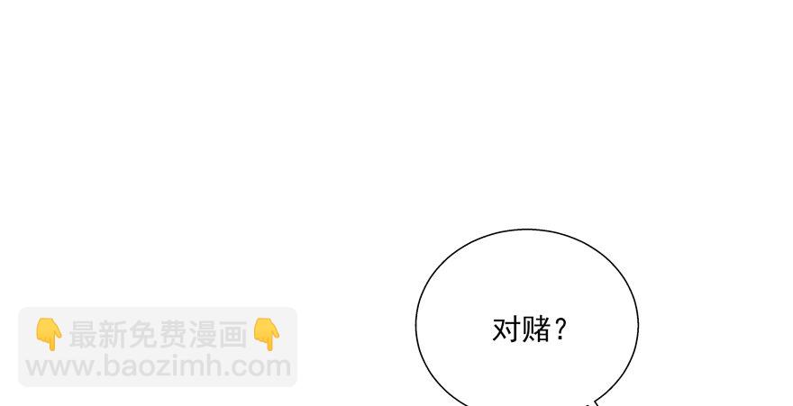 《恋恋不舍》热恋期（？）的电灯泡 第9页