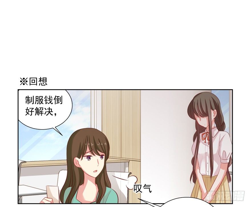 《恋恋不舍》校园番外恶毒（二） 第15页