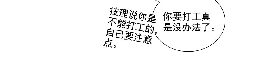 《恋恋不舍》校园番外恶毒（二） 第16页