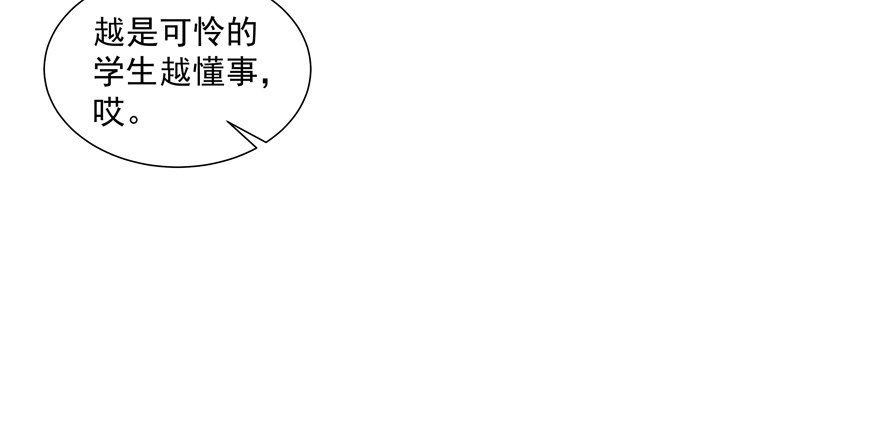 《恋恋不舍》校园番外恶毒（二） 第18页