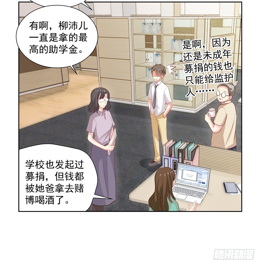 《恋恋不舍》校园番外恶毒（二） 第20页