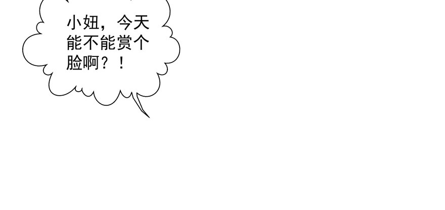 《恋恋不舍》校园番外恶毒（二） 第32页