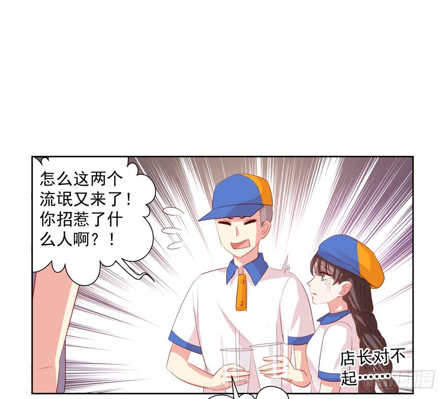 《恋恋不舍》校园番外恶毒（二） 第33页