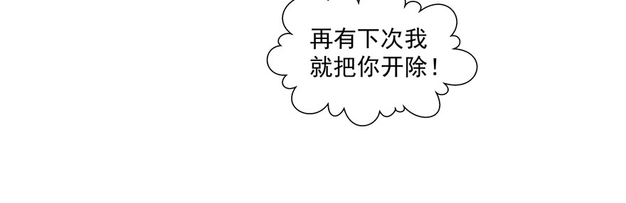 《恋恋不舍》校园番外恶毒（二） 第34页