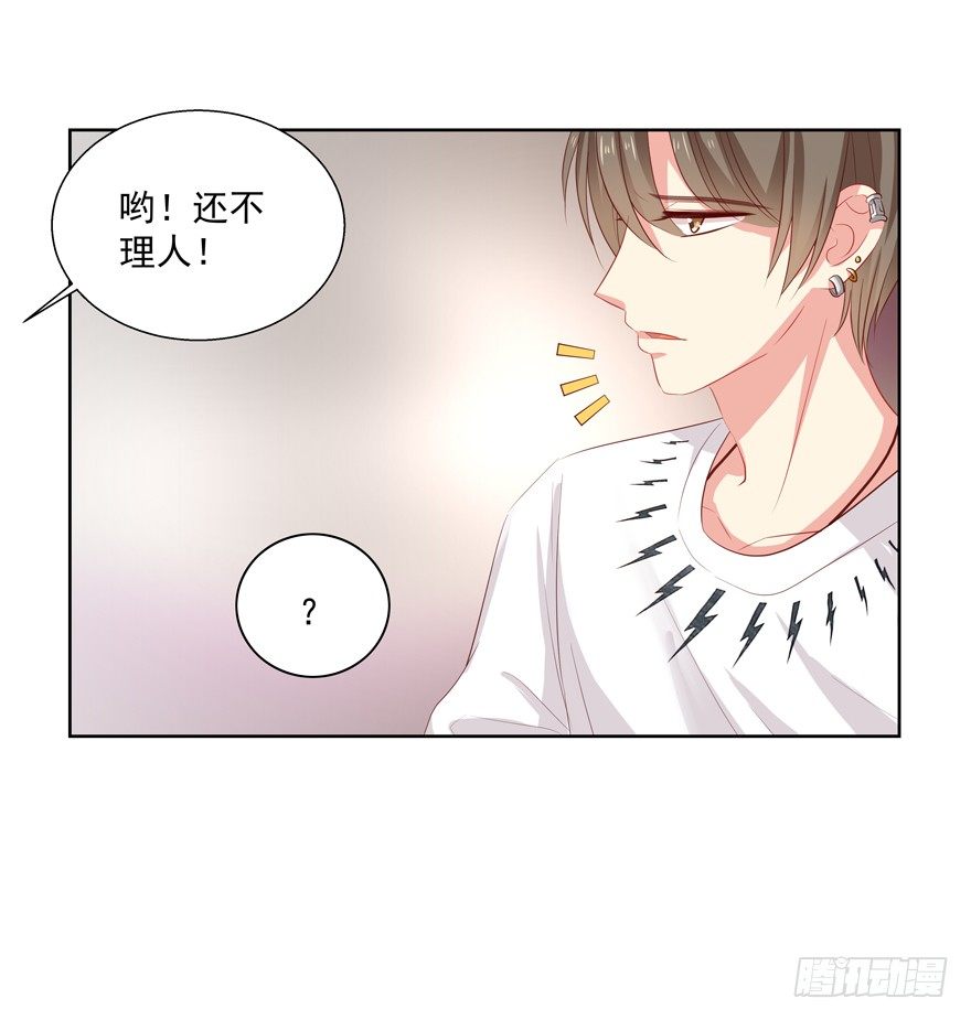 《恋恋不舍》校园番外恶毒（二） 第35页