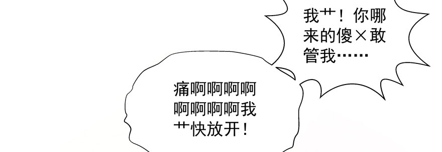 《恋恋不舍》校园番外恶毒（二） 第41页