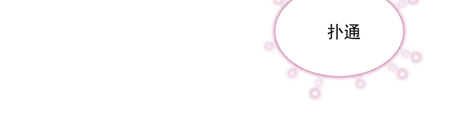 《恋恋不舍》校园番外恶毒（二） 第47页
