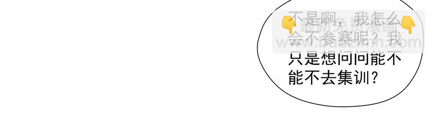 《恋恋不舍》校园番外恶毒（二） 第4页
