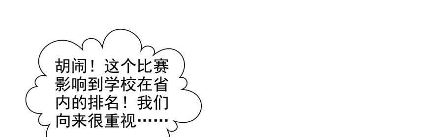 《恋恋不舍》校园番外恶毒（二） 第5页
