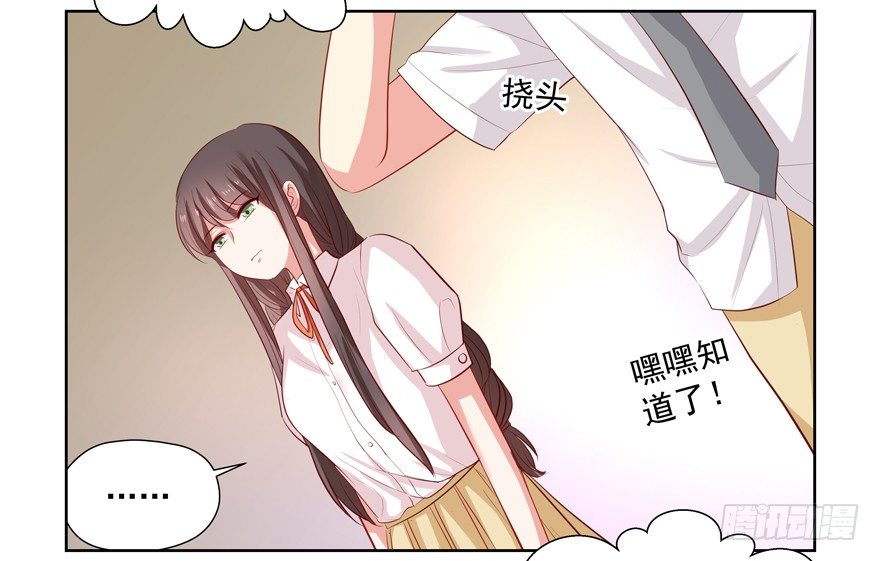 《恋恋不舍》校园番外恶毒（二） 第6页