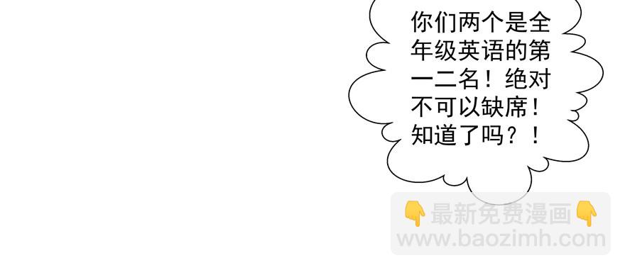 《恋恋不舍》校园番外恶毒（二） 第7页